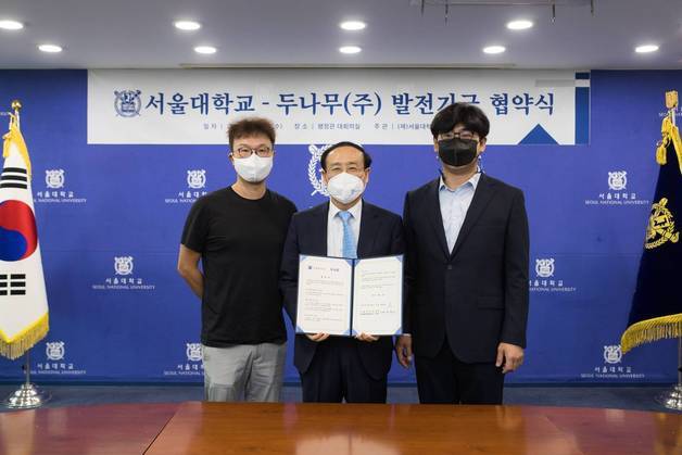 본문 이미지 - (왼쪽부터) 김형년 두나무 부사장, 오세정 서울대학교 총장, 송치형 두나무 회장(겸 이사회 의장) (두나무 제공) /뉴스1