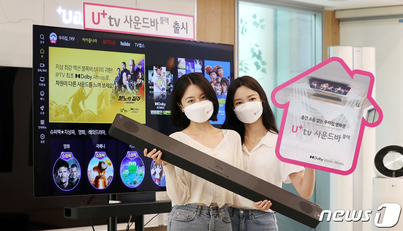 본문 이미지 - 음향·화질 성능을 대폭 강화한 LG유플러스의 사운드바 타입의 신규 셋톱박스 &#39;U+tv 사운드바 블랙&#39; 2021.8.12/뉴스1 ⓒ News1 박지혜 기자