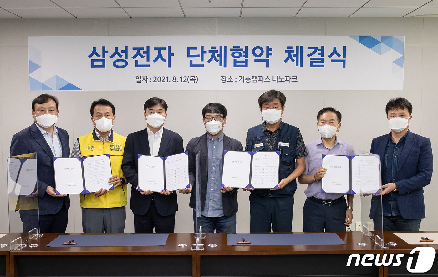 본문 이미지 - 삼성전자 노사가 12일 기흥캠퍼스 나노파크에서 창사 이래 첫 단체협약을 체결했다. 사진 왼쪽부터 최완우 삼성전자 DS부문 인사팀장 부사장, 삼성전자노동조합 김성훈 위원장, 김현석 대표이사 사장, 전국삼성전자노동조합 진윤석 위원장, 한국노총 금속노련 김만재 위원장, 삼성전자구미지부노동조합 이재신 위원장, 삼성전자사무직노동조합 김항열 위원장(삼성전자 제공) ⓒ 뉴스1