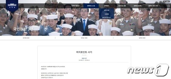 1000억 발행 머지포인트 사용처 축소 '쇼크'…1만명 靑청원