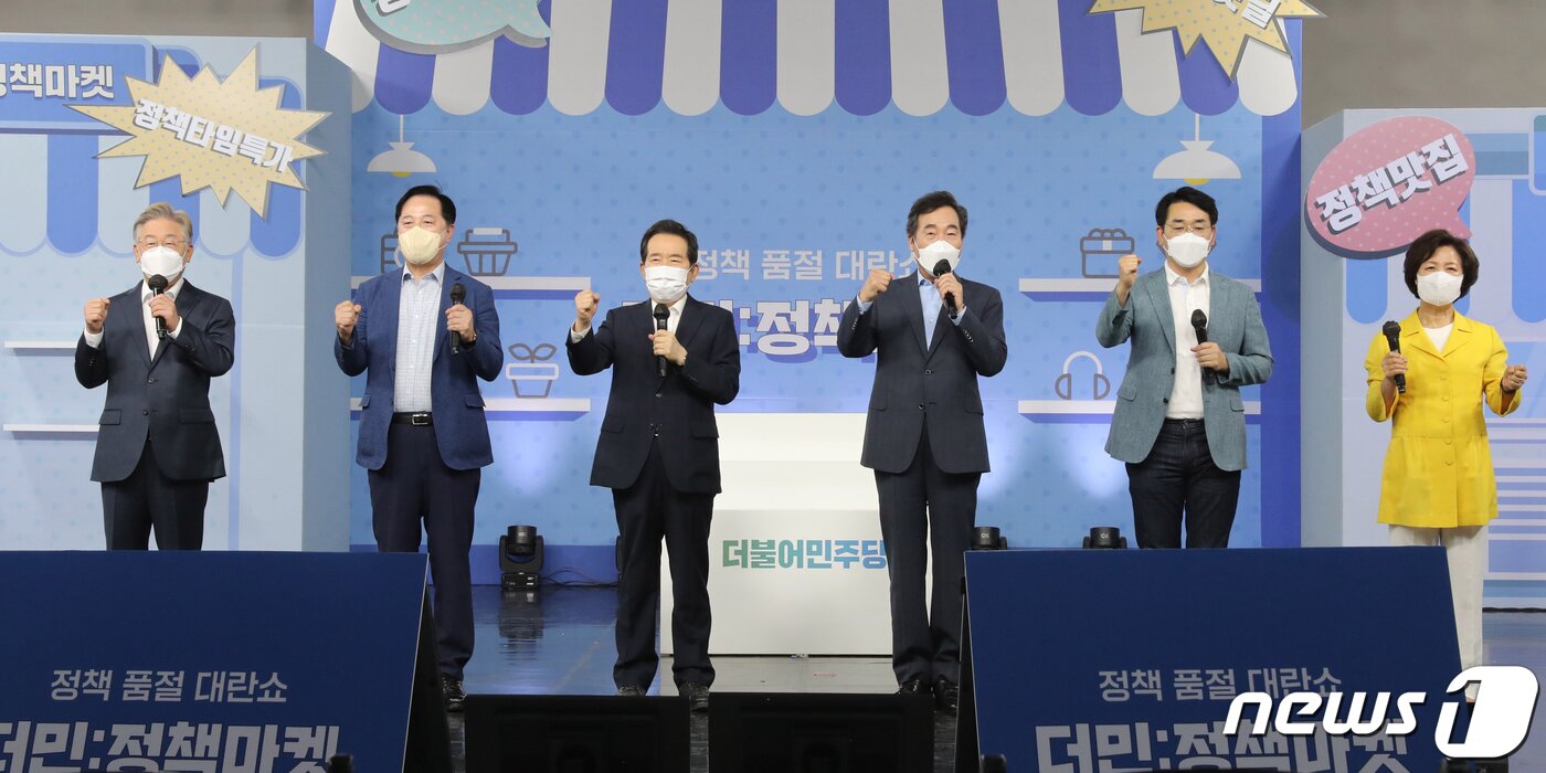 본문 이미지 - 더불어민주당 대선 경선 후보들이 12일 오후 경기도 파주시 한 스튜디오에서 열린 정책 라이브 커머스 '더민:정책마켓'에서 후보정책 완판 퍼포먼스를 펼치고 있다. 왼쪽부터 이재명, 김두관, 정세균, 이낙연, 박용진, 추미애 후보. 2021.8.12/뉴스1 ⓒ News1 국회사진취재단