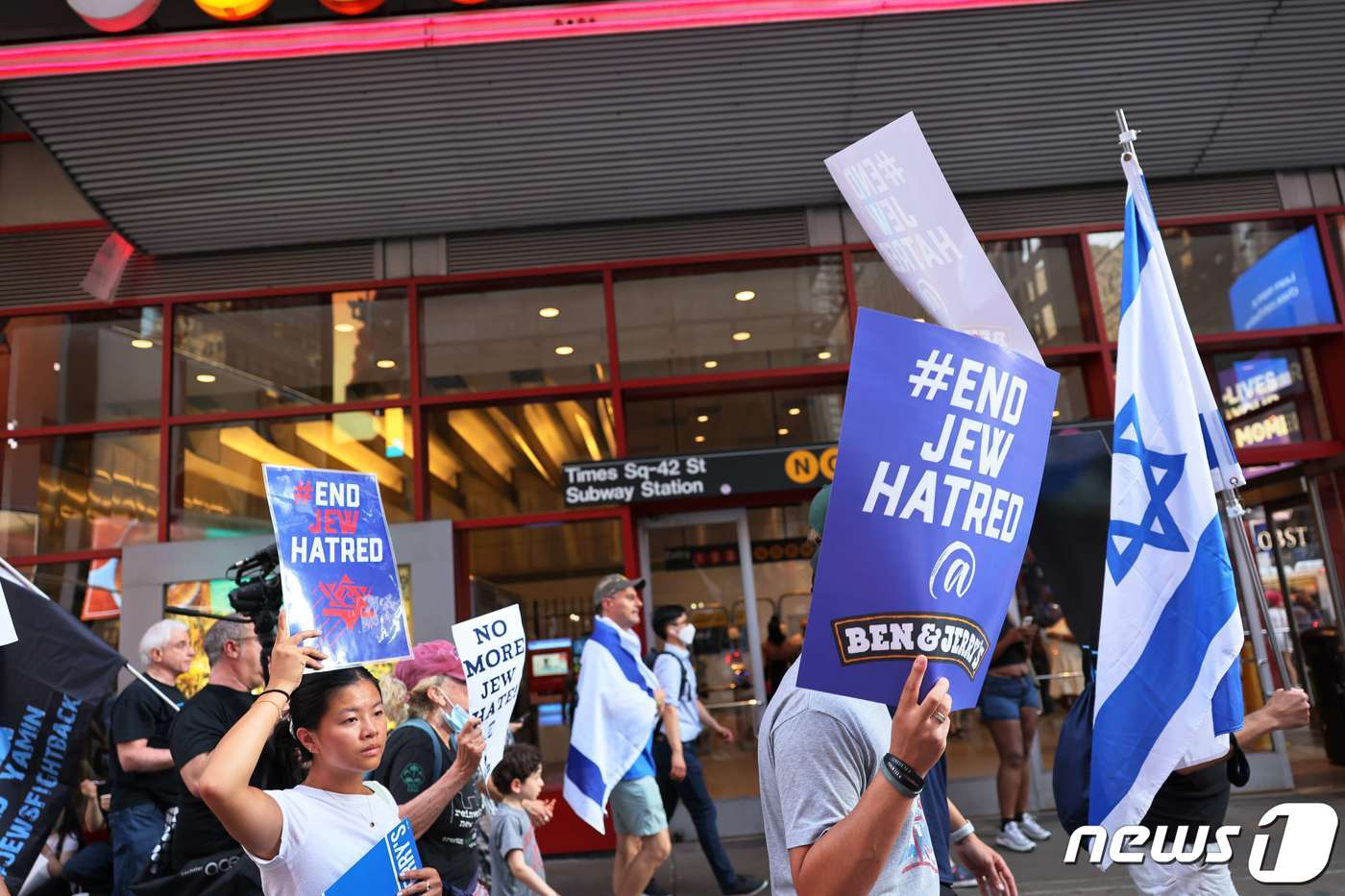(뉴욕 AFP=뉴스1) 구진욱 기자 = 12일(현지시간) 미국 뉴욕 도서관 앞에서 시민들이 벤앤제리스 아이스크림(Ben & Jerry's Ice Cream)의 이스라엘 유통 중단에 …