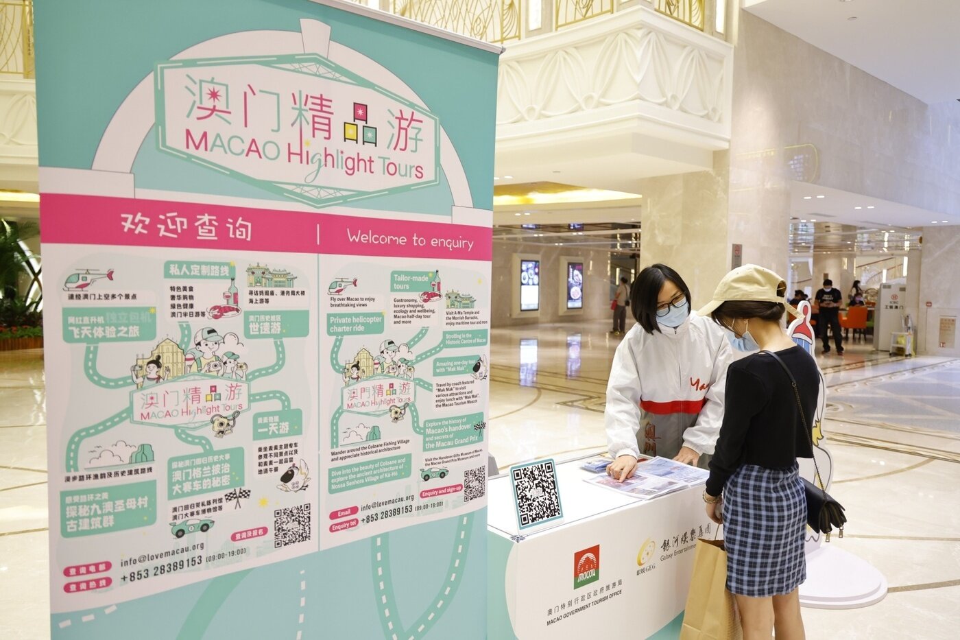 본문 이미지 - 호텔 내에 자리한 마카오관광청 안내 데스크