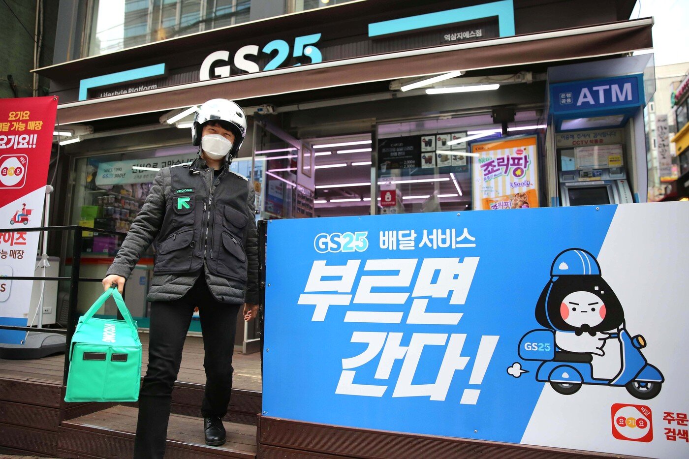 본문 이미지 - 배달 직원이 요기요로 접수된 GS25상품을 받아 점포를 나서고 있다.(GS리테일 제공)ⓒ 뉴스1