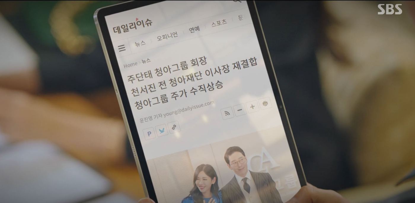 본문 이미지 - 사진=<펜트하우스3> 캡처. ⓒ 뉴스1