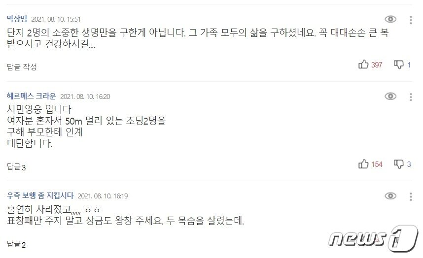 본문 이미지 - 포털사이트 갈무리.ⓒ 뉴스1