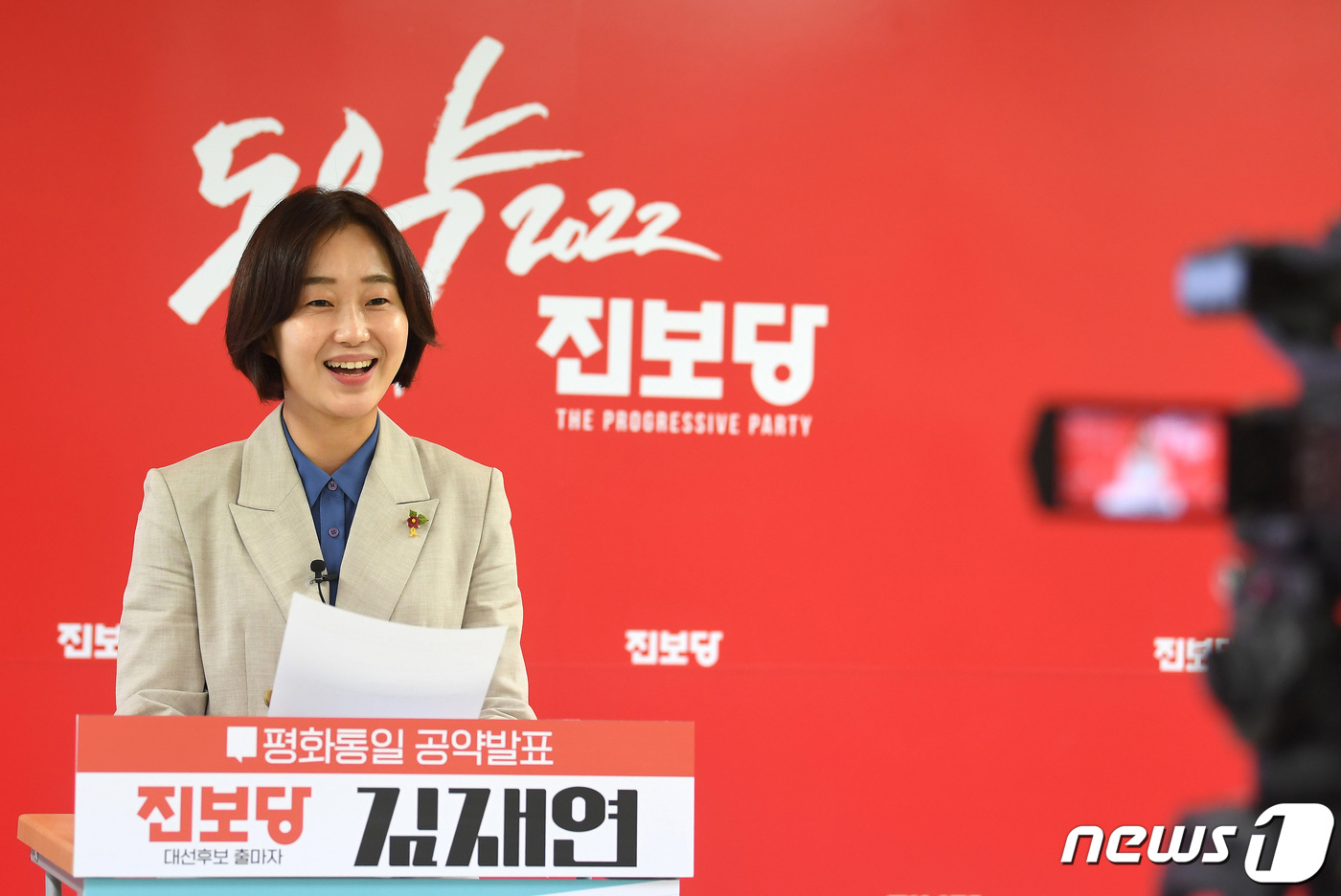 (서울=뉴스1) 국회사진취재단 = 김재연 진보당 대선 후보자가 15일 서울 적선동 진보당 중앙당사 대회의실에서 기자회견을 열고 '평화로운 한반도, 통일된 나라를 상상해 봅니다'라는 …