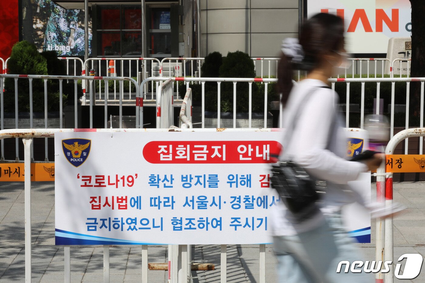 본문 이미지 - 광복절 연휴 마지막 날인 16일 서울 종로구 세종대로 주변에 보수단체 등의 집회와 행사를 금지하기 위한 펜스가 설치돼 있다. ⓒ News1 이광호 기자
