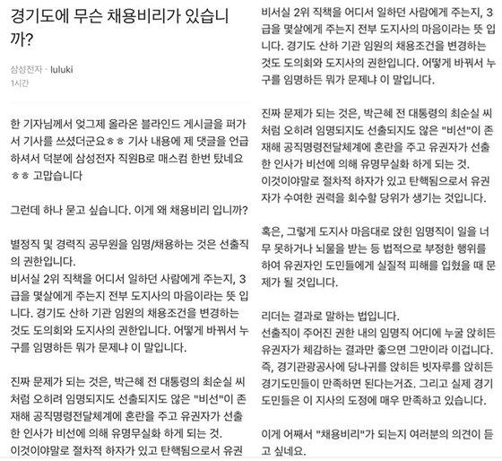 김효은 대변인 프로필