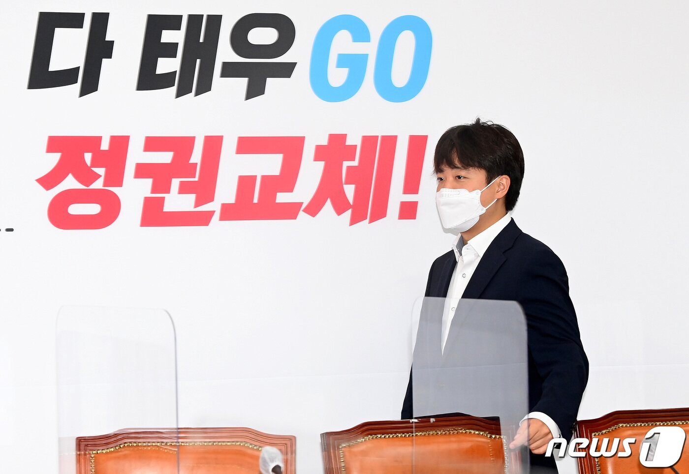 본문 이미지 - 이준석 국민의힘 대표가 17일 오전 서울 여의도 국회에서 열린 최고위원회의에 참석하고 있다. 2021.8.17/뉴스1 ⓒ News1 구윤성 기자