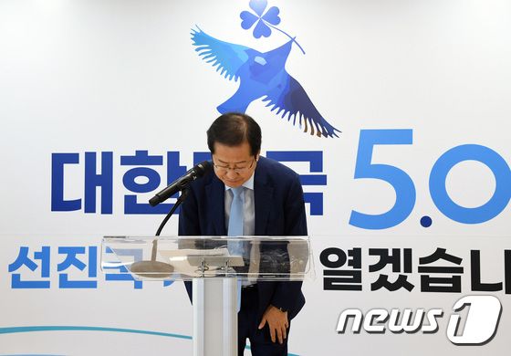 국민의힘 대권주자인 홍준표 의원이 17일 서울 여의도 B&B타워에서 비대면 대선출마 선언을 마친 뒤 인사하고 있다. 홍 의원은 이날 