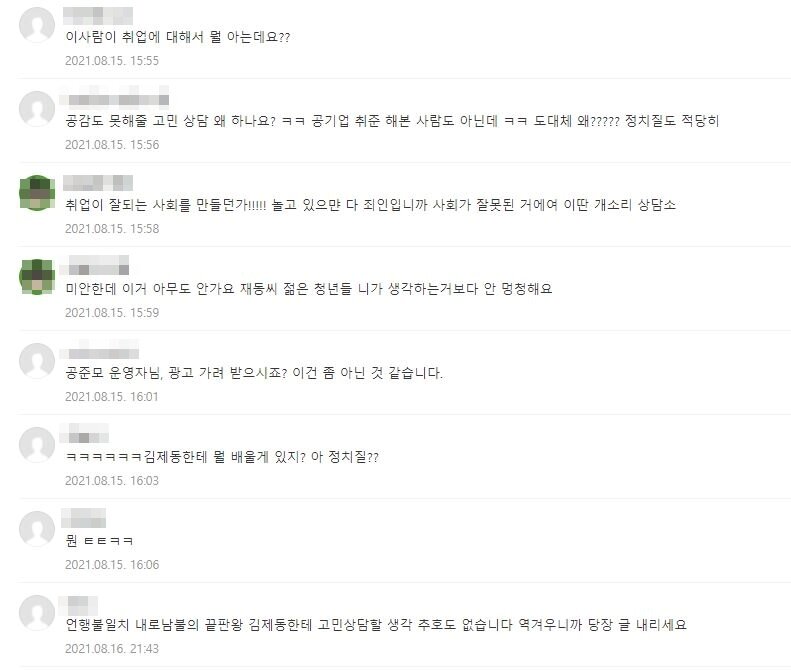 본문 이미지 - (네이버 카페 갈무리) ⓒ 뉴스1