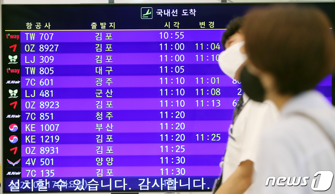 (제주=뉴스1) 오현지 기자 = 제주지역 사회적 거리두기 4단계 격상을 하루 앞둔 17일 오전 제주국제공항 국내선 도착장에서 관광객들이 도착 안내 전광판 앞을 지나가고 있다. 20 …