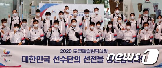 2020도쿄패럴림픽대회 본진 선수단이 18일 오전 인천공항에서 출국에 앞서 파이팅을 외치며 선전을 다짐하고 있다. © News1 김명섭 기자