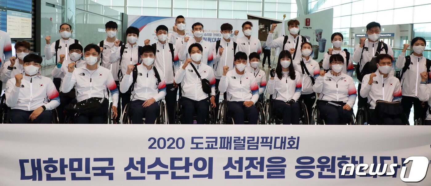 본문 이미지 - 2020도쿄패럴림픽대회 본진 선수단이 18일 오전 인천공항에서 출국에 앞서 파이팅을 외치며 선전을 다짐하고 있다. 2021.8.18/뉴스1 ⓒ News1 김명섭 기자