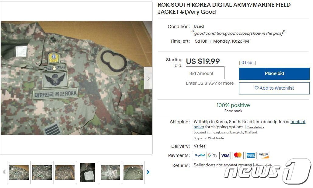 본문 이미지 - 해외 중고물품 거래 사이트에 올라와 있는 우리 군의 디지털무늬 전투복 중고품 (이베이 캡처) ⓒ 뉴스1
