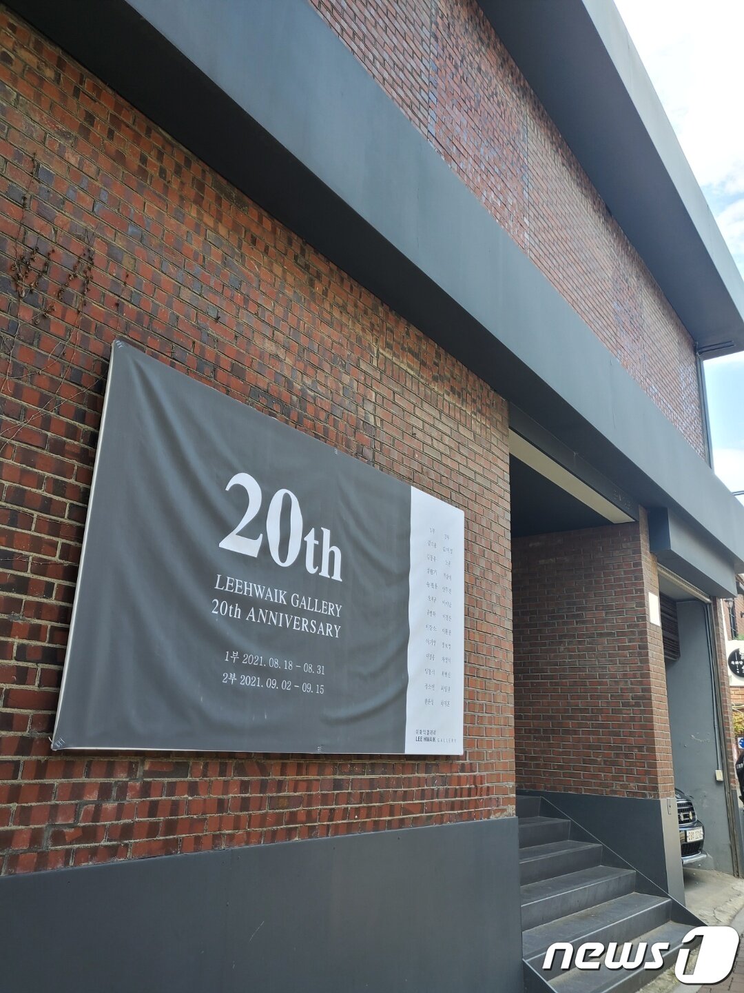 본문 이미지 - 이화익갤러리 전경ⓒ 뉴스1