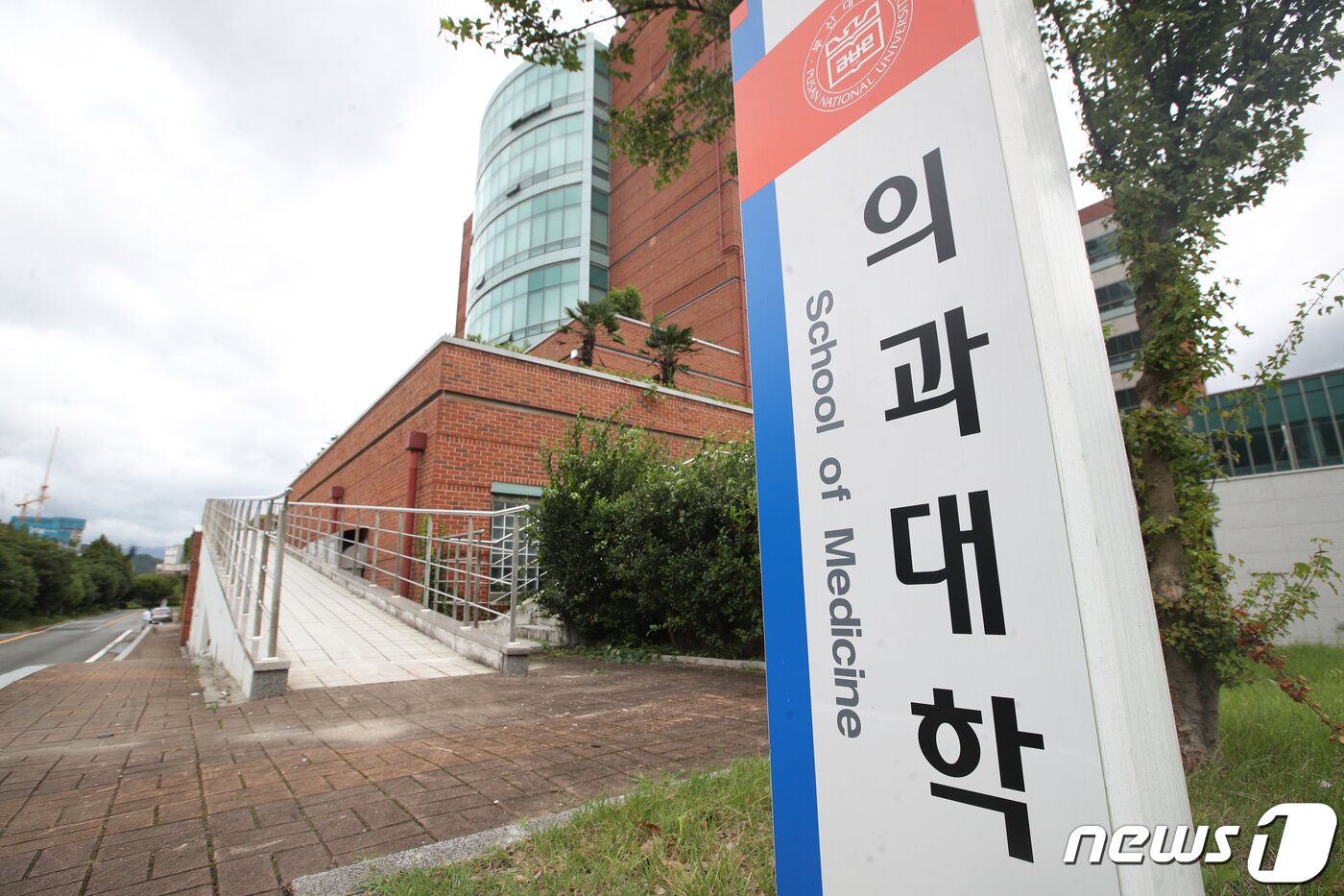 본문 이미지 - 경남 양산시 물금읍 부산대 양산캠퍼스 의과대학(전 의과대학·의학전문대학원) 전경. 2021.8.18/뉴스1 ⓒ News1