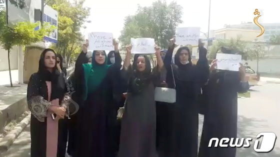 17일(현지시간) 아프가니스탄 카불거리에서 촬영된 영상 속 여성들이 탈레반에게 자신들의 권리를 보호할 것을 촉구하는 거리 시위를 하고 있다. © 로이터=뉴스1