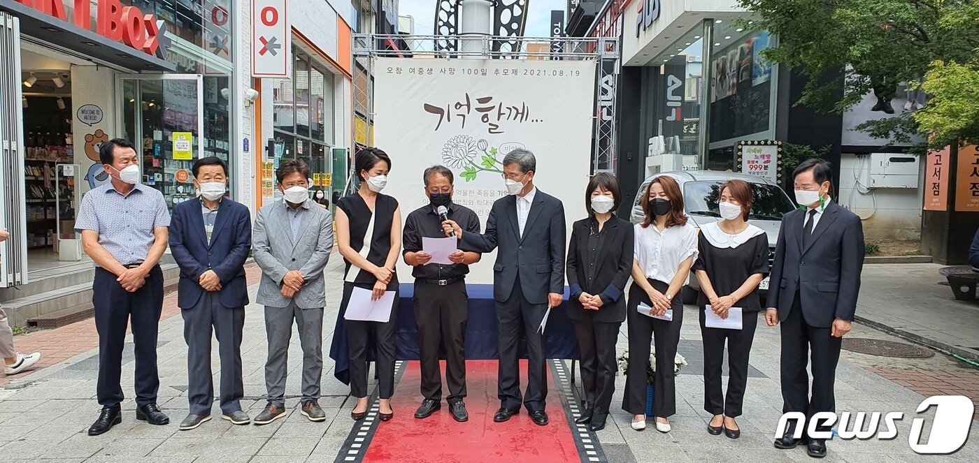 본문 이미지 - 충북 청주 오창 성범죄 피해 여중생 아버지가 지난 19일 청주 성안길 사거리에서 열린 추모제에서 호소문을 읽고 있다.2021.8.19/ⓒ 뉴스1 조준영 기자