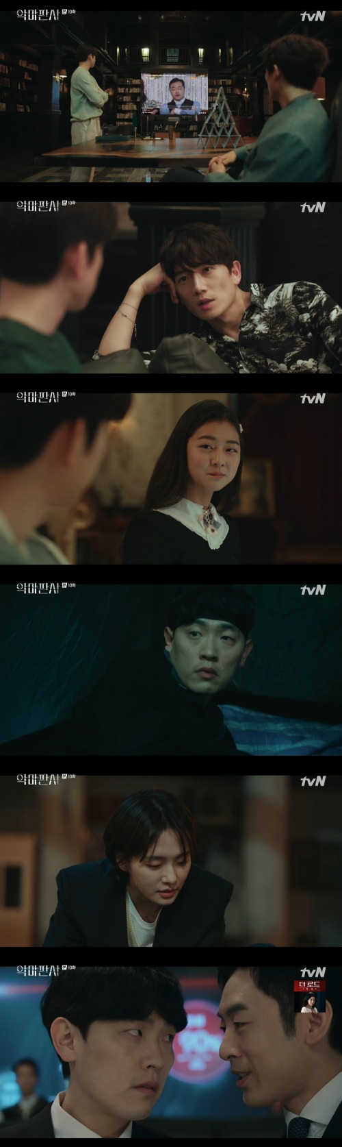 tvN '악마판사' 방송 화면 캡처 © 뉴스1