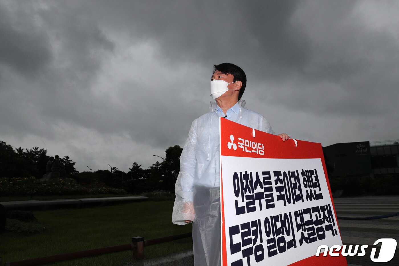 본문 이미지 - 안철수 국민의당 대표가 2일 오전 서울 종로구 청와대 앞 분수대 앞에서 '드루킹 몸통배후 수사 및 대통령 진실고백 촉구' 당지도부 릴레이 1인 시위를 하고 있다. 2021.8.2/뉴스1 ⓒ News1 국회사진취재단