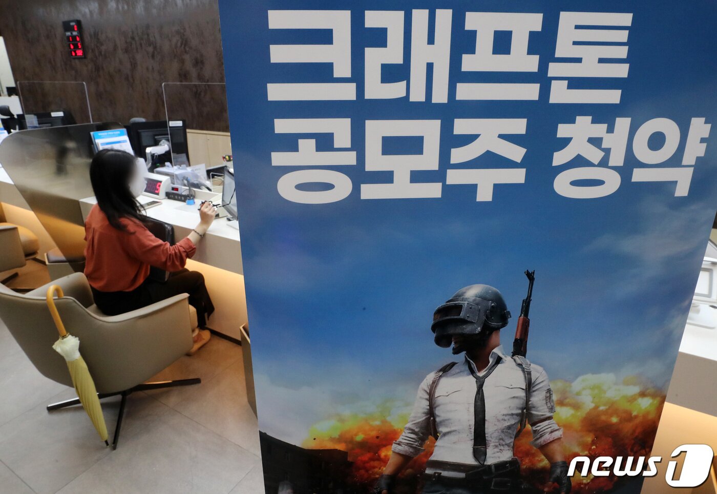 본문 이미지 - 지난 8월2일 서울 시내의 한 증권사 창구에서 투자자들 투자 상담을 받고 있다. 2021.8.2/뉴스1 ⓒ News1 이동해 기자