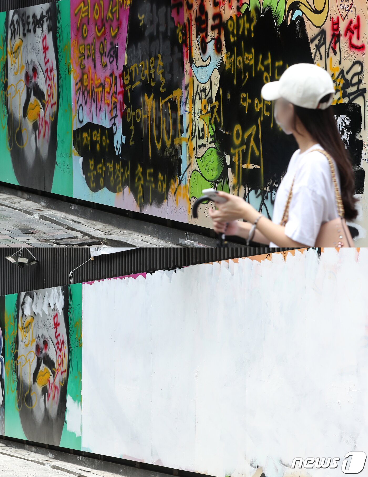 본문 이미지 - 2일 서울 종로구의 한 중고서점 외벽에 있던 윤석열 전 검찰총장 아내 김건희 씨를 비방하는 내용의 '쥴리 벽화'가 하얀 페인트로 덧칠돼 있다. (아래) 위 사진은 이날 오전 친여, 친야 성향의 지지자, 유튜버들의 낙서에 얼룩져있던 쥴리 벽화. 2021.8.2/뉴스1 ⓒ News1 이승배 기자
