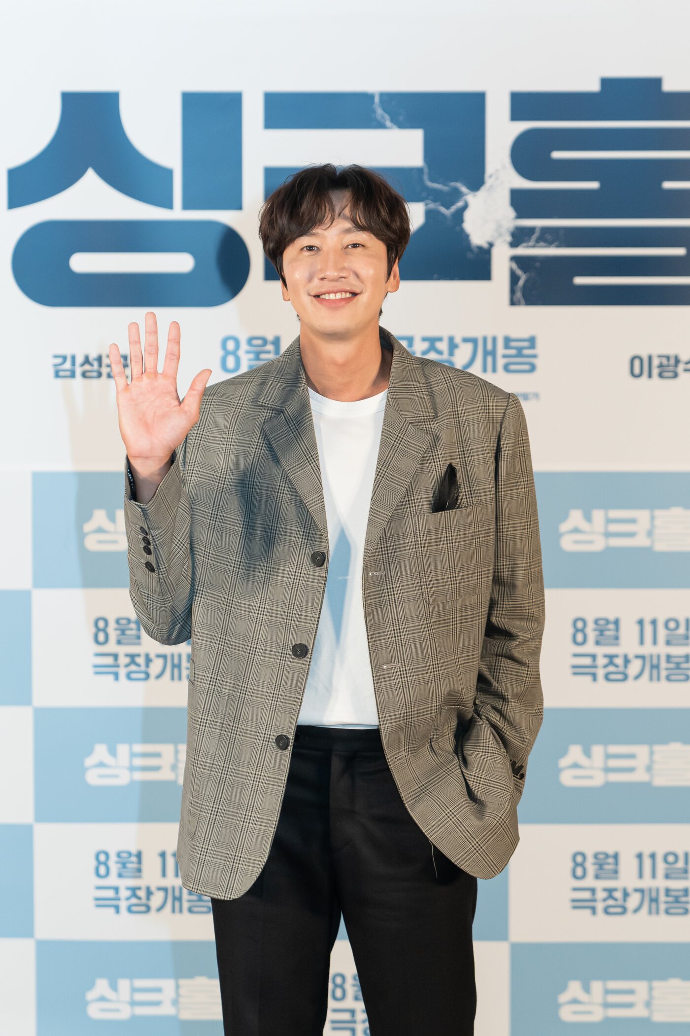 본문 이미지 - 이광수/쇼박스 제공 ⓒ 뉴스1