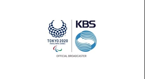 2020 도쿄 패럴림픽을 1560분 중계할 예정인 KBS(사진제공 KBS) © 뉴스1