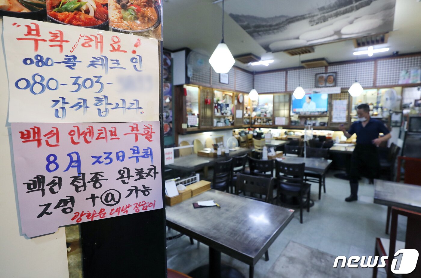 본문 이미지 - 20일 오전 서울 광화문의 한 음식점에 백신 인센티브 관련 문구가 적힌 안내문이 붙어 있다. 정부는 오는 23일부터 '수도권 4단계, 비수도권 3단계'인 지금의 거리두기를 앞으로 2주 더 연장하고자 한다고 밝혔다. 아울러 4단계 지역의 식당·카페 영업시간을 기존 오후 10시에서 9시로 1시간 단축한다는 발표와 함께 백신접종 진척도를 감안해 오후 6시 이후에는 접종 완료자 2명을 포함 4인까지는 식당·카페를 이용할 수 있다는 지침을 새롭게 추가했다.ⓒ News1 이동해 기자