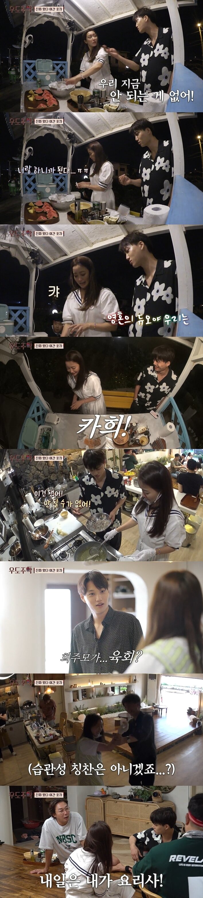 본문 이미지 - tvN 우도주막 캡처 ⓒ 뉴스1