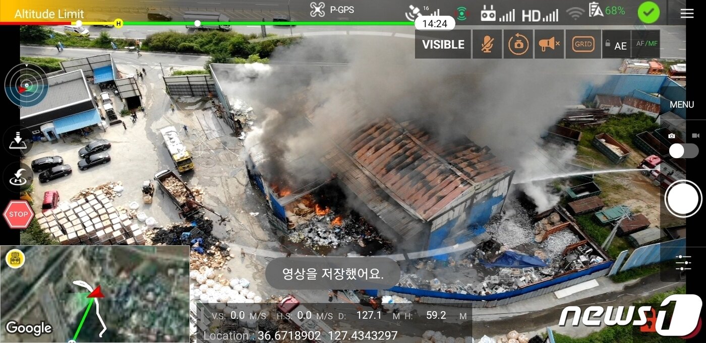 본문 이미지 - 충북 소방당국이 운용하는 드론이 촬영한 폐기물 처리 공장 화재 현장 모습.&#40;사진은 기사 내용과 무관함&#41; / 뉴스1 ⓒ News1