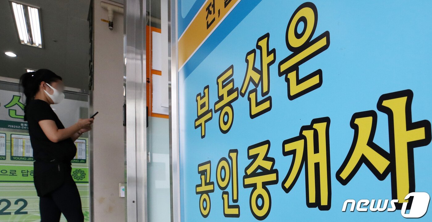 본문 이미지 - 서울 시내 한 부동산 공인중개사사무소. 2021.8.20/뉴스1 ⓒ News1 조태형 기자