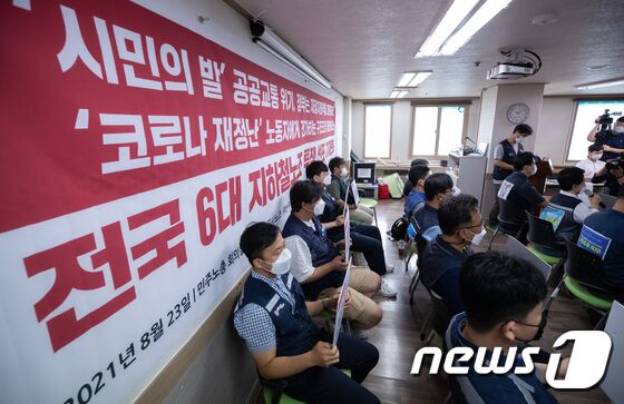 서울교통공사 노동조합을 비롯한 전국 6개 지하철 노조 조합원들이 23일 오전 서울 중구 민주노총에서 열린 전국 6대 지하철노조 투쟁 선포 기자회견에서 손 피켓을 들고 있다. 서울교통공사 노조는