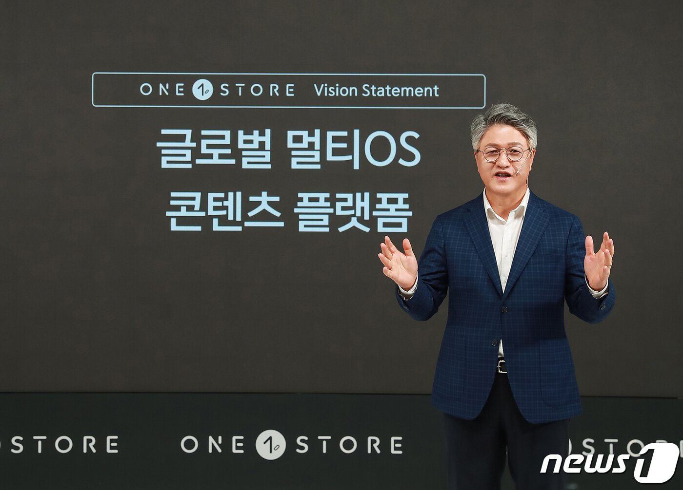 본문 이미지 - 원스토어 이재환 대표가 23일 원스토어를 한국 앱마켓을 넘어서 '글로벌 멀티OS 콘텐츠 플랫폼'으로 키우겠다는 비전을 발표했다. (원스토어 제공) ⓒ 뉴스1