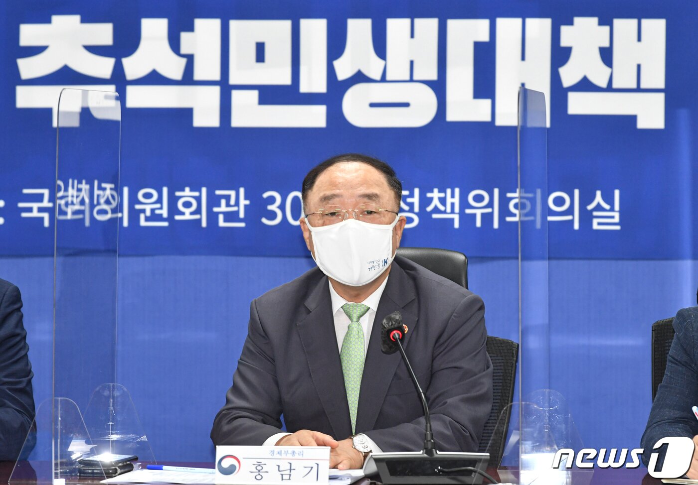 본문 이미지 - 홍남기 부총리 겸 기획재정부 장관이 24일 서울 여의도 국회에서 열린 2022년 예산안 편성 및 추석민생대책 당정협의에서 인사말을 하고 있다. 2021.8.24/뉴스1 ⓒ News1 오대일 기자