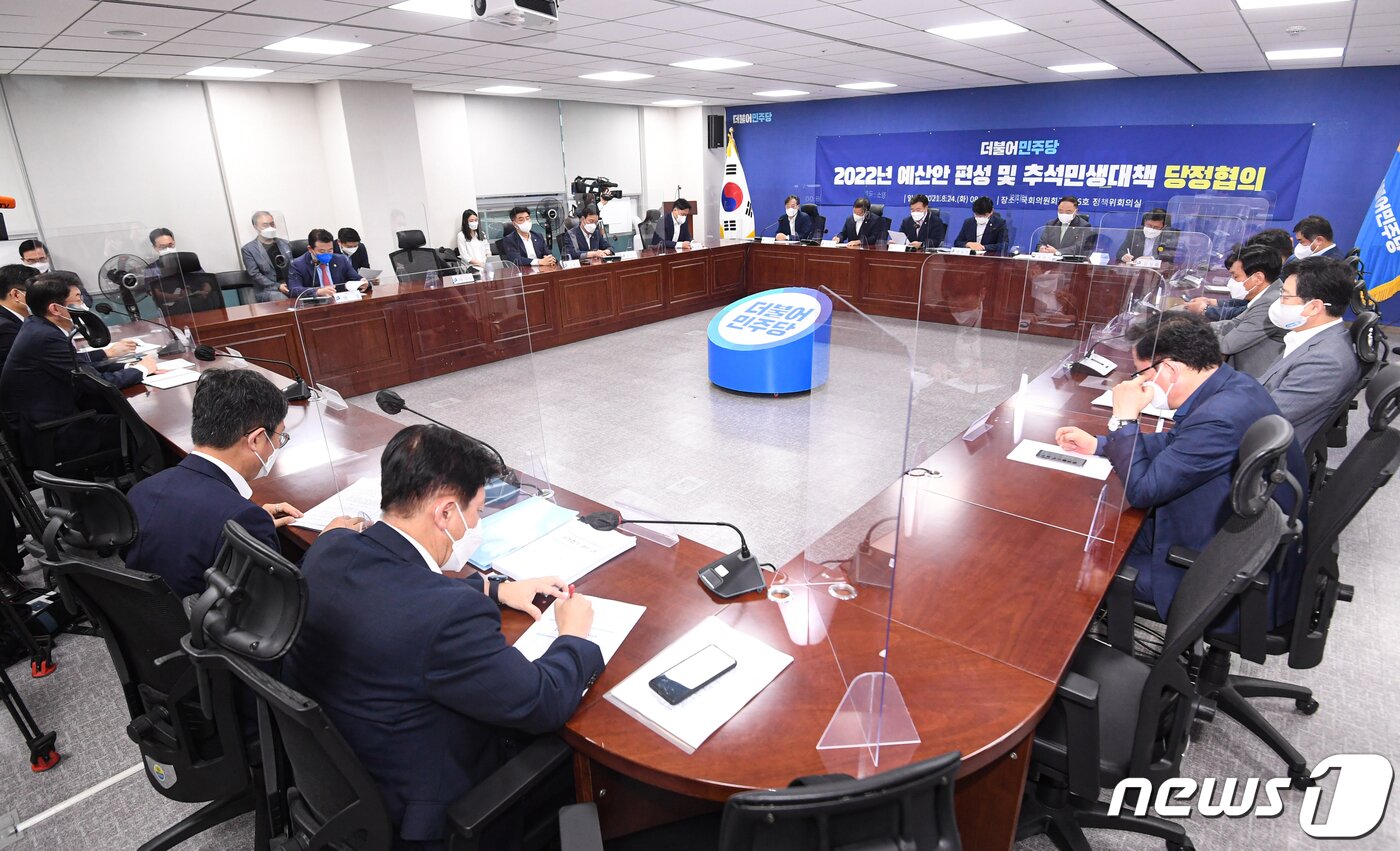 본문 이미지 - 24일 오전 국회에서 2022년 예산안 편성 및 추석민생대책 당정협의가 열리고 있다. 2021.8.24/뉴스1 ⓒ News1 오대일 기자