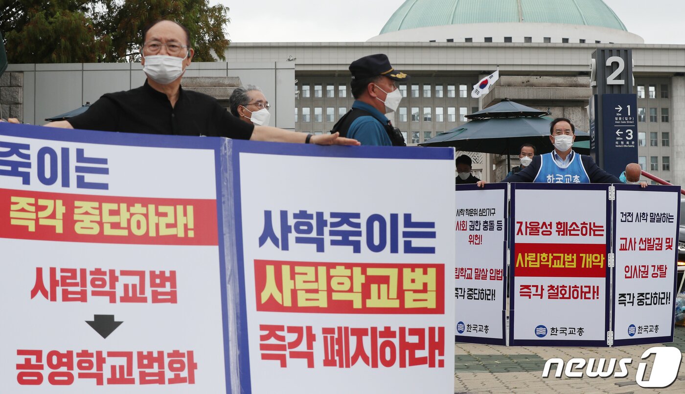 본문 이미지 - 하윤수 한국교원단체총연합회(교총) 회장을 비롯해 한국사립초중고등학교법인협의회, 대한사립학교장회 관계자들이 지난 24일 서울 영등포구 국회의사당 앞에서 각각 '사립학교 말살 입법 중단 촉구 1인 시위'를 하고 있다. /뉴스1 ⓒ News1 민경석 기자