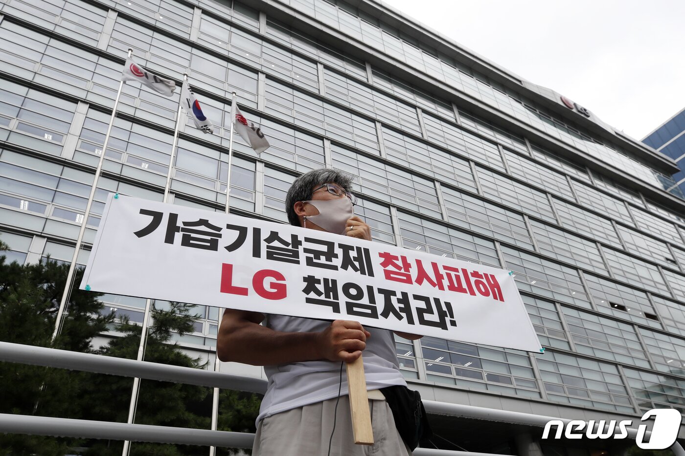 본문 이미지 - 최예용 환경보건시민센터 소장이 24일 오전 서울 종로구 LG생활건강 본사 앞에서 가습기살균제 참사 10주기 관련 LG생활건강의 책임을 촉구하고 있다. 2021.8.24/뉴스1 ⓒ News1 이승배 기자