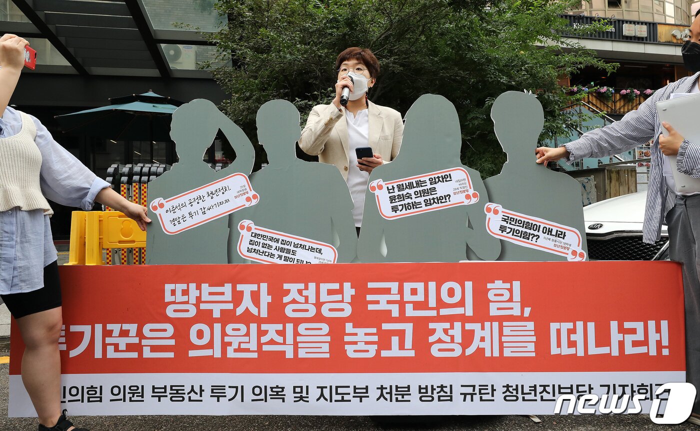 본문 이미지 - 송명숙 청년진보당 대표가 25일 오전 서울 여의도 국민의힘 중앙당사 앞에서 '국민의힘 의원 부동산 투기 의혹 및 지도부 처분 방침 규탄' 기자회견을 하고 있다. 청년진보당은 부동산 불법거래 의혹 국민의힘 의원에 대한 탈당 권유 등의 징계를 셀프 징계라 규탄하며 강경대응을 촉구했다. 2021.8.25/뉴스1 ⓒ News1 박세연 기자