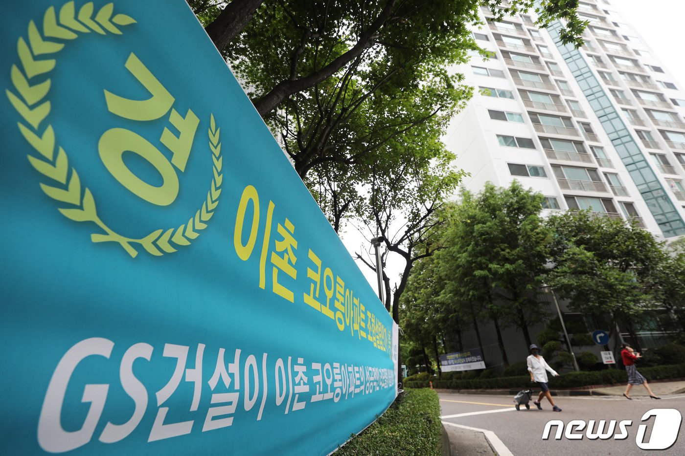 본문 이미지 - 25일 서울 용산구 이촌동 코오롱아파트에 건설사들이 내건 리모델링 조합 설립 인가 축하 플래카드가 걸려있다. 2021.8.25/뉴스1 ⓒ News1 박정호 기자