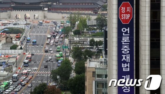 허위 또는 조작 보도에 최대 5배의 징벌적 손해배상을 적용하는 내용 등을 담은 언론중재 및 피해구제 등에 관한 법률(언론중재법) 개정안이 야당의 반대에도 불구하고 25일 국회 법제사법위원회를 통과했다. 이날 서울 중구 한국프레스센터 외벽에 언론중재법 개정 반대 대형 현수막이 걸려 있다. © News1 김명섭 기자