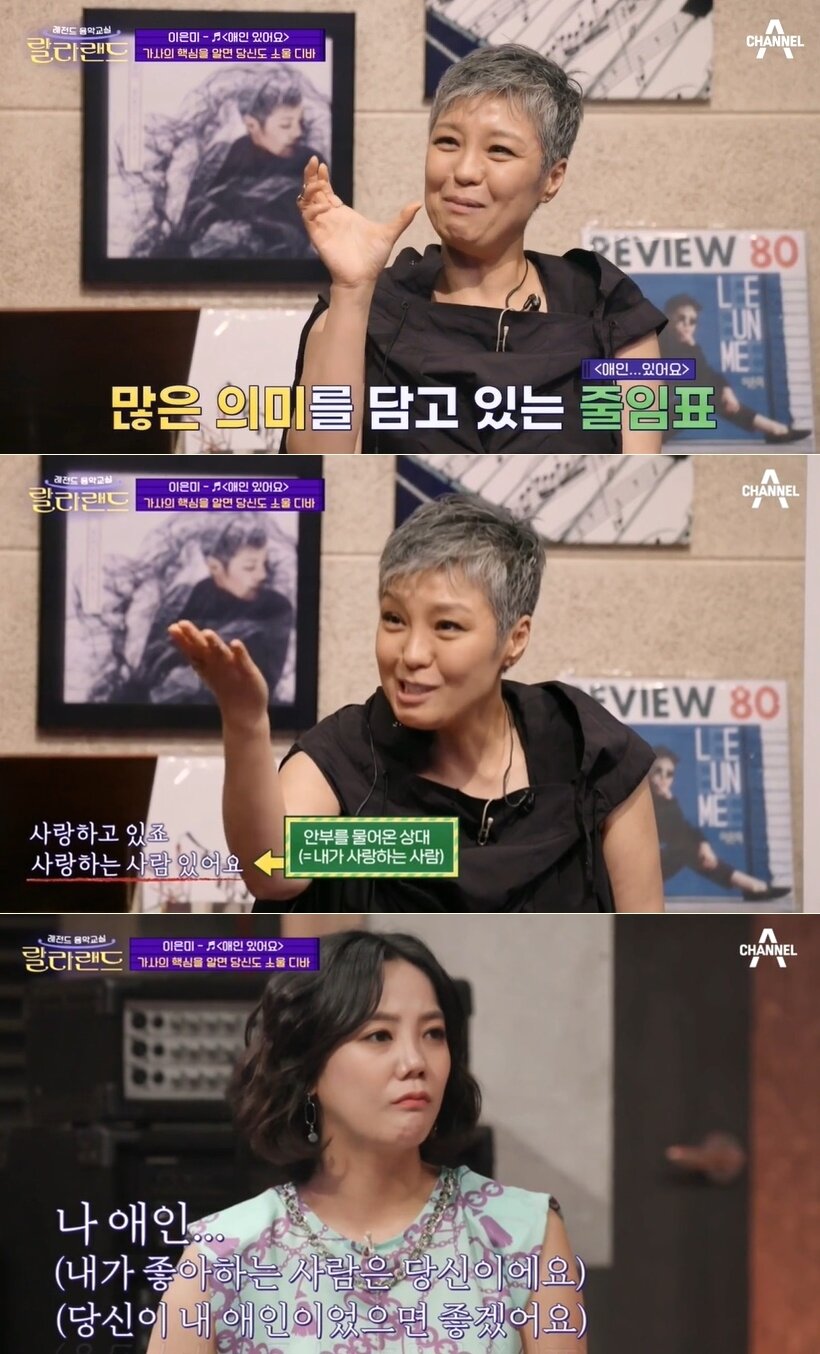 본문 이미지 - 채널A '레전드 음악교실-랄라랜드' 방송 화면 갈무리 ⓒ 뉴스1