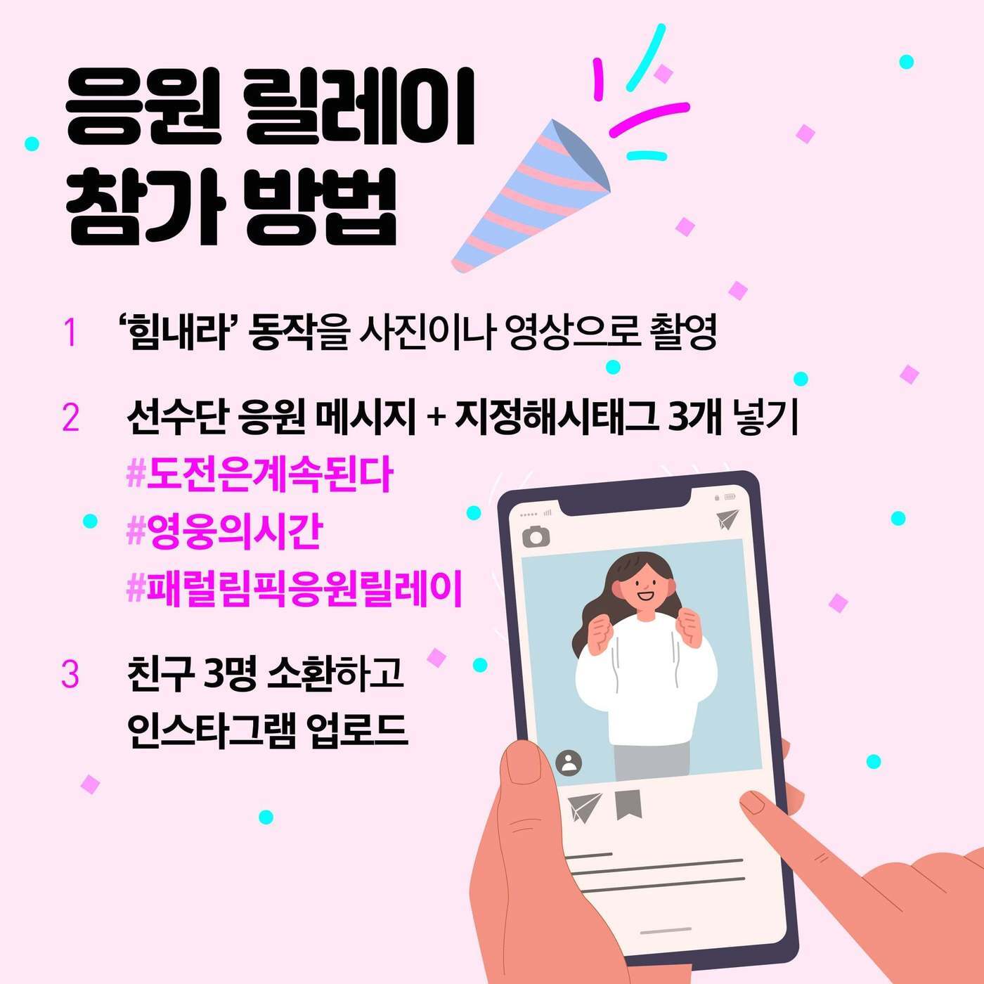 본문 이미지 - #도전의계속된다 인스타그램ⓒ 뉴스1