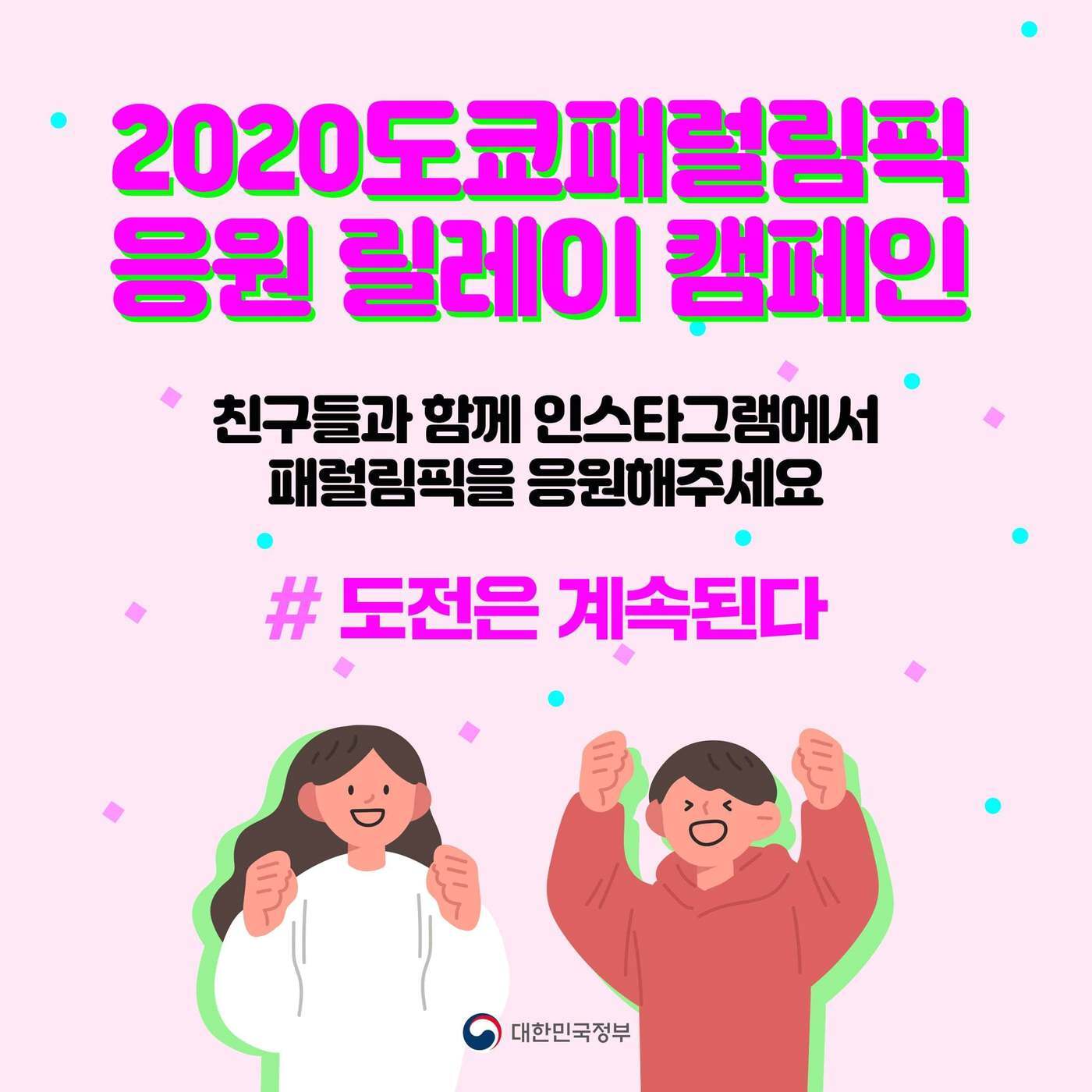 본문 이미지 - #도전의계속된다 인스타그램ⓒ 뉴스1