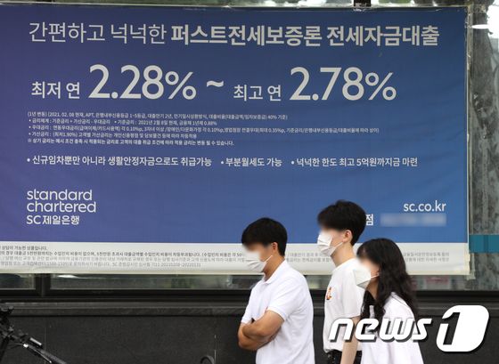 사상 유례가 없던 초저금리 시대가 막을 내린다. 한국은행 금융통화위원회(금통위)는 26일 8월 정례회의를 열고 역대 최저 수준으로 떨어진 연 0.50% 기준금리를 26일 0.75%로 전격 인상했다. 이로써 코로나19 사태 속에서 0.50%로 떨어진 기준금리는 15개월만에 0.25%포인트(p) 인상됐다. 기준금리가 인상된 것은 지난 2018년 11월(1.50%→1.75%) 이후 2년9개월만이다. 금통위가 '점진적 금리 인상' 방침을 내놓으면서 연내 추가 인상 시점에도 관심이 쏠린다. 사진은 이날 서울의 한 은행에 걸린 대출상품 금리 안내 현수막. © News1 신웅수 기자