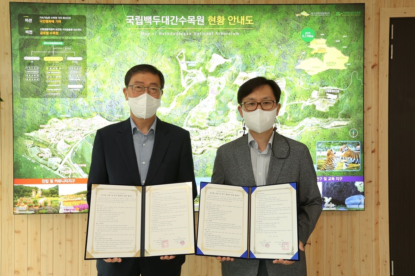 본문 이미지 - 26일 (왼쪽부터)이종건 국립백두대간수목원 원장과 정동희 에버랜드 동물원장이 기념 촬영을 하는 모습.ⓒ 뉴스1