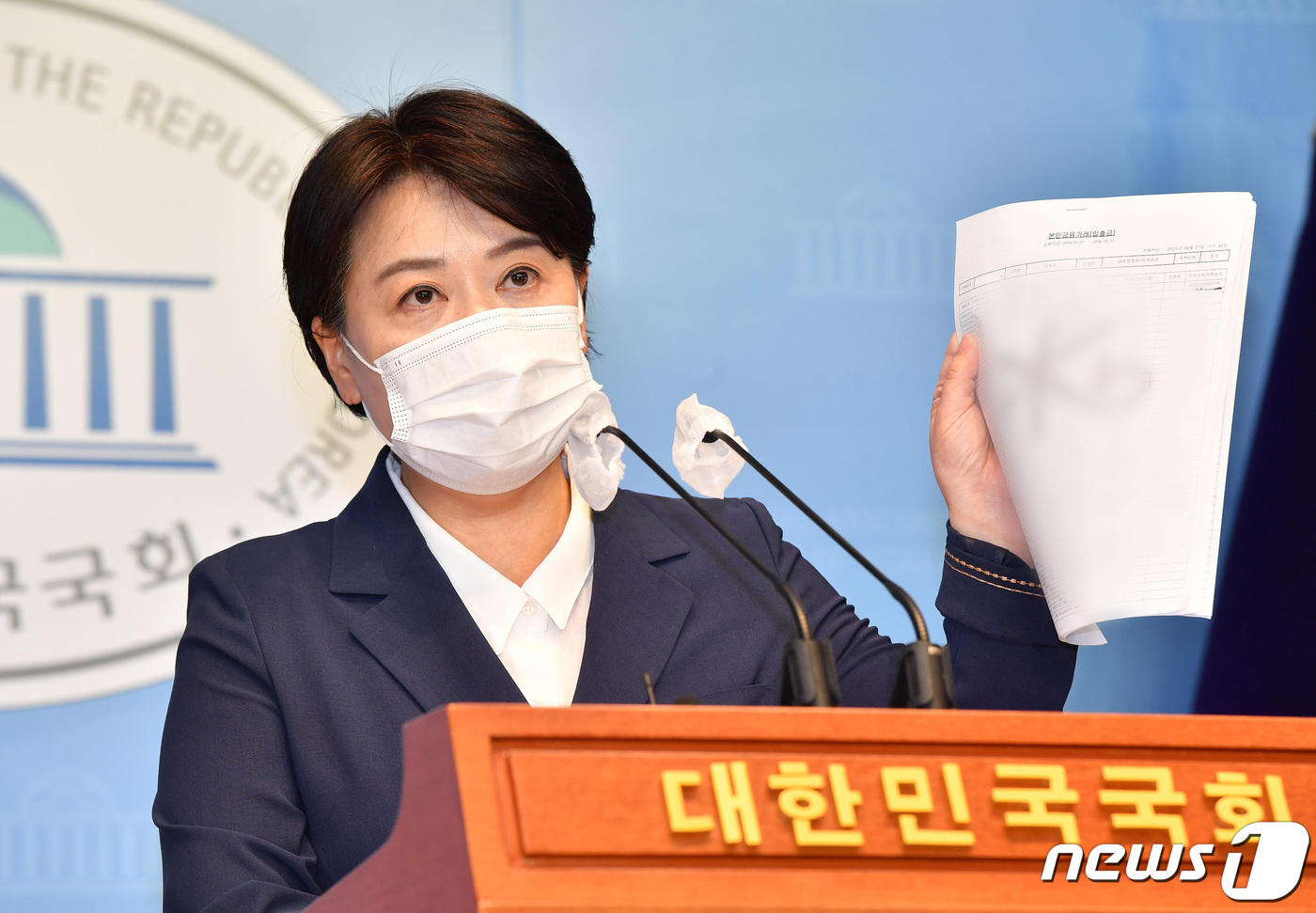 통장 거래내역서 들고 입장 내놓는 윤희숙 - 뉴스1