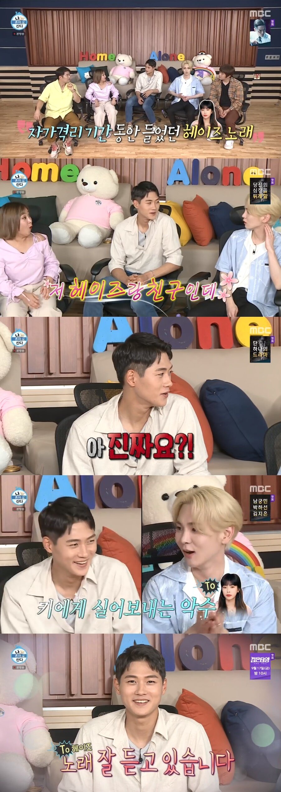 본문 이미지 - MBC '나 혼자 산다' 캡처 ⓒ 뉴스1